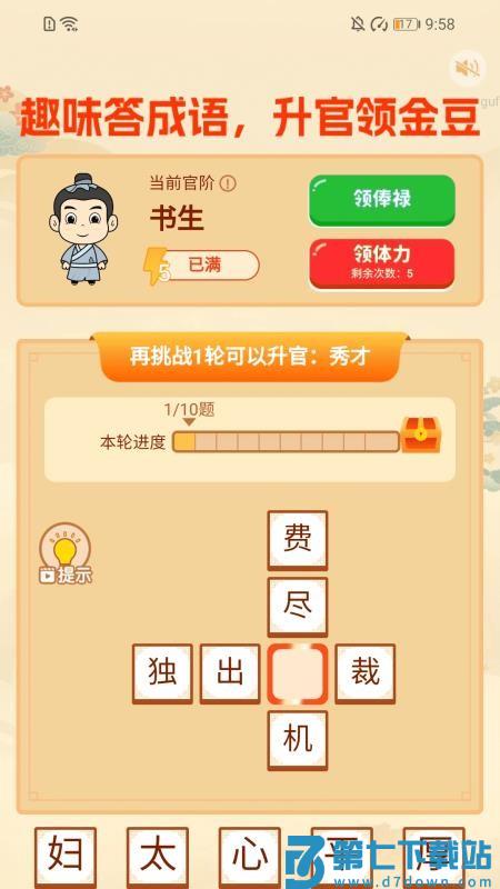充电开门红官网版v2.0.2 4