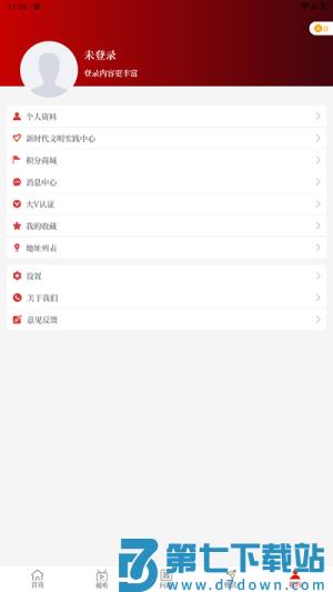 云上开封安卓版 v2.5.5 0