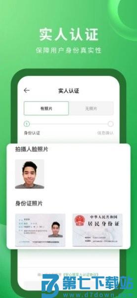 安心筑app