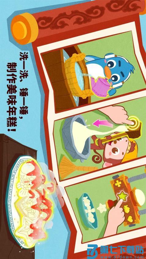 中华节日官网版本v9.89.00.00 2