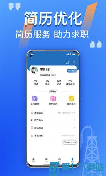 筑招网 v2.2.29 安卓版 2