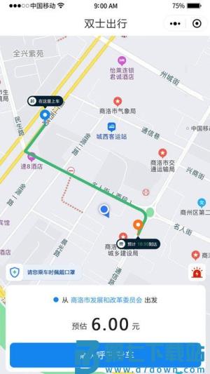 双士出行网约车 v1.0.14 0
