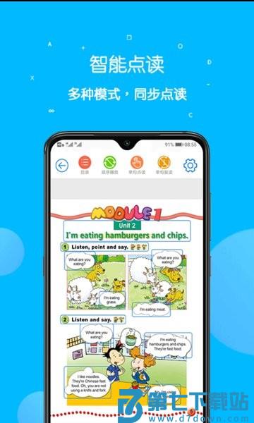 课本点读通手机版v5.2.9 3