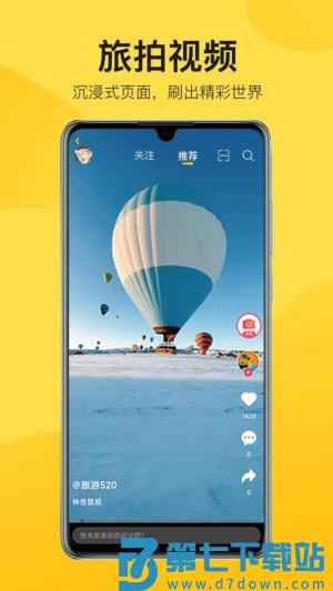 中景在线app v3.5.2 3