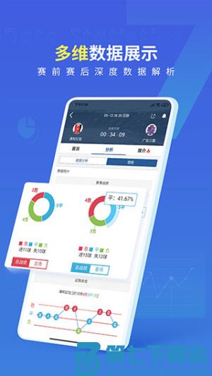 7m即时比分手机版 7.2.0 1