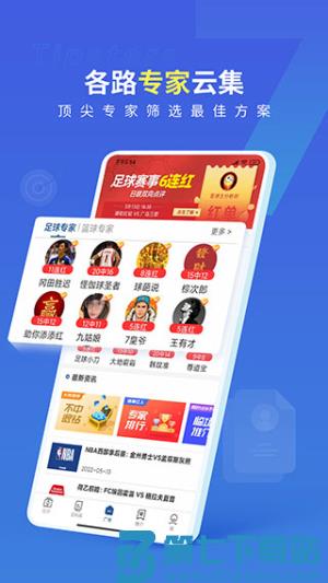 7m即时比分手机版 7.2.0 4