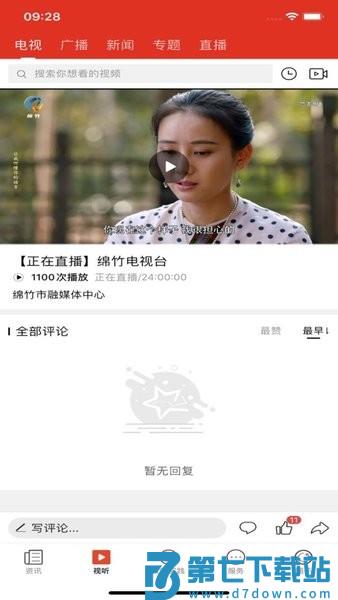 画境绵竹 v3.0.14 手机版 1