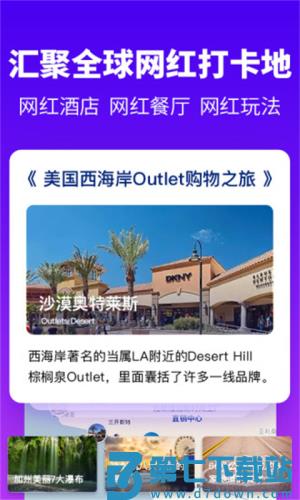 探途离线地图 v3.2.26 1