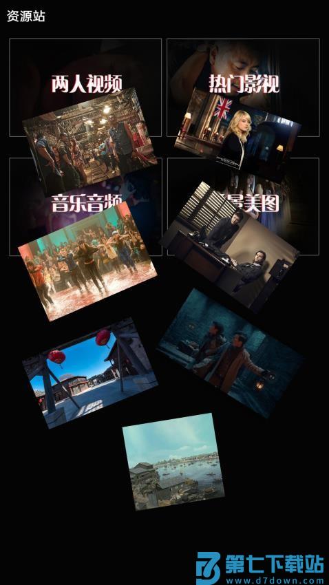 春色播放器免费版v1.3.0 3