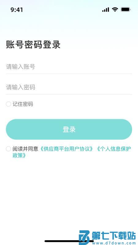 远方客服手机版v2.00.00 4