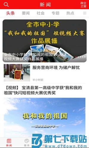 掌上双鸭山网页版 3.4.06 3