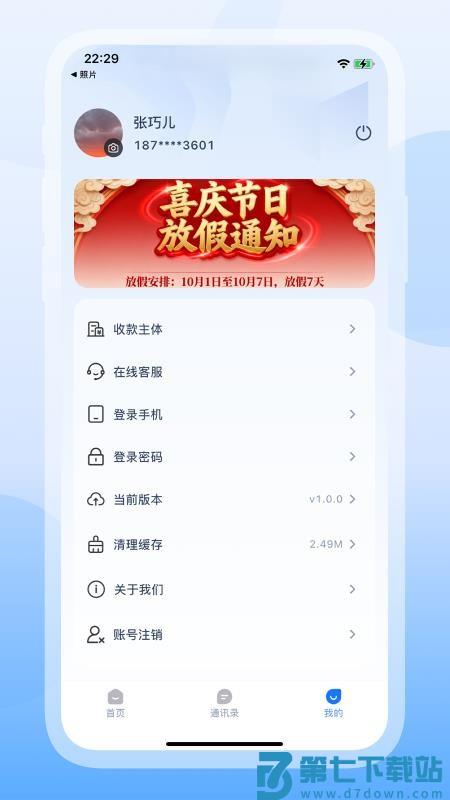 芸芸商管最新版v1.0.2 1