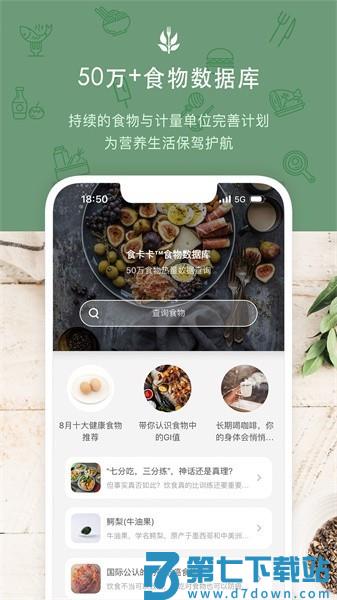食卡卡 v2.2.3 安卓版 2