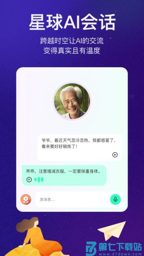 宛在app免费版v2.2.0 5
