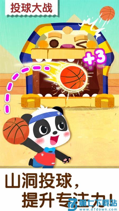 奇妙运动日免费版v9.89.00.00 2