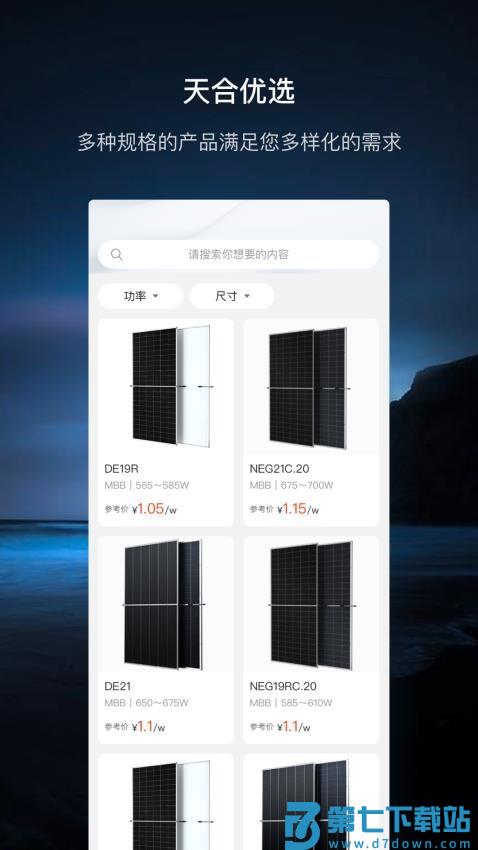 至尊宝官方版本v1.1.6 1