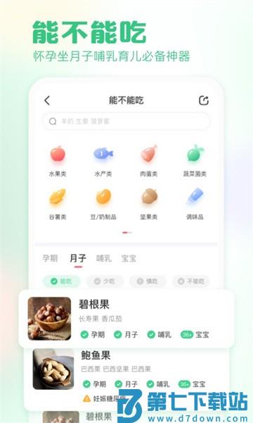 快乐妈咪 v5.3.18 安卓版 1