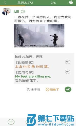 芝麻单词 v10.8.578.1008 2