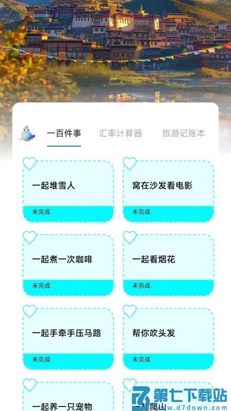 旅航特惠机票手机版v1.0.10 2