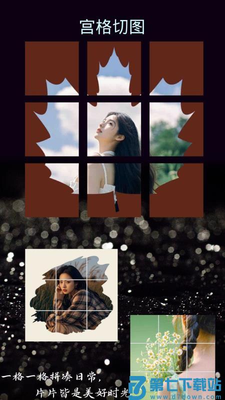 畅拼滚动长截图免费版v4.3.2 5