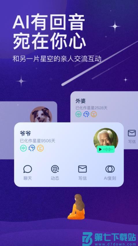 宛在app免费版v2.2.0 1