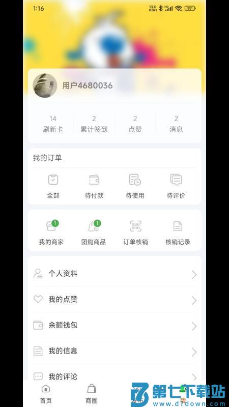 李庄站长官网版v1.0.4 1