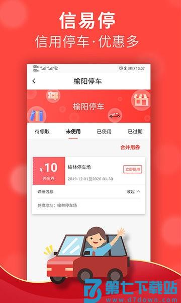 信用榆林 v2.1.6 安卓版 0