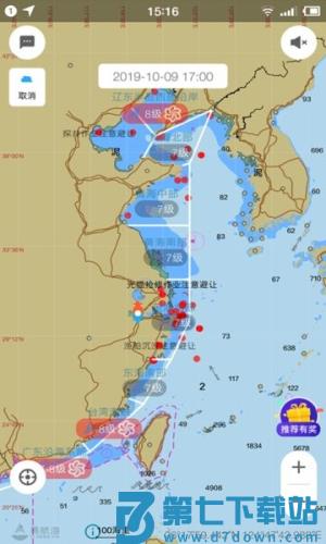 海e行导航海图 v4.2.22 1