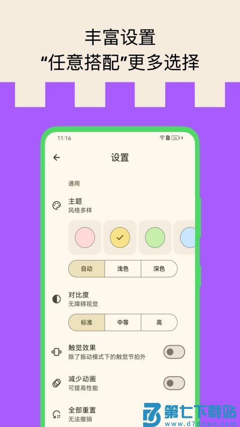 打节拍器最新版v5.1011.7O 1