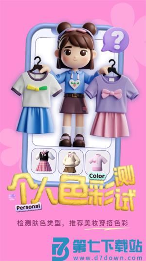美你最新版 v5.4.3 0
