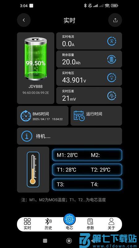 小鼠电动app官方版v3.4.9 5