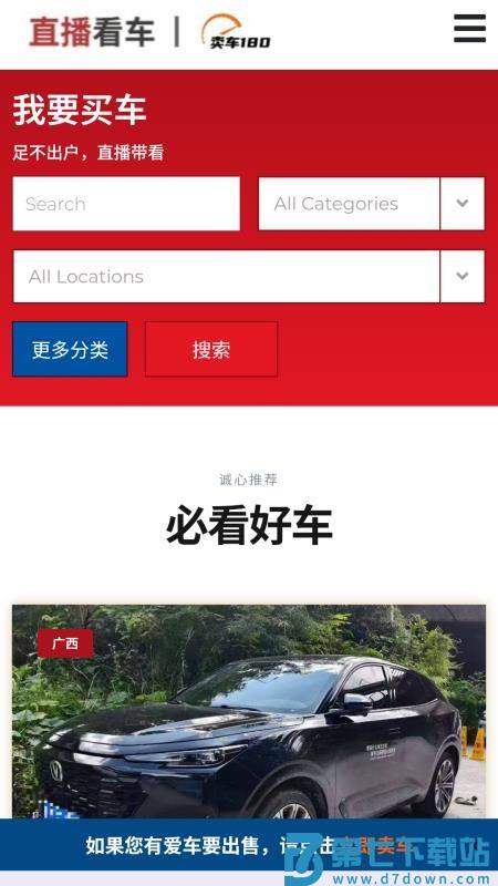 卖车180 v1.0.1 安卓版 0