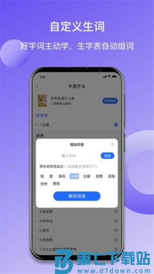 快乐听写软件 v5.10.4 1