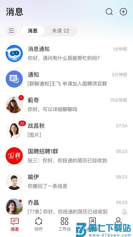 海棠HiveDone最新版v1.2.1 4