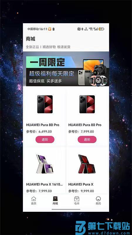 梦享潮玩手机版v1.0.7 2