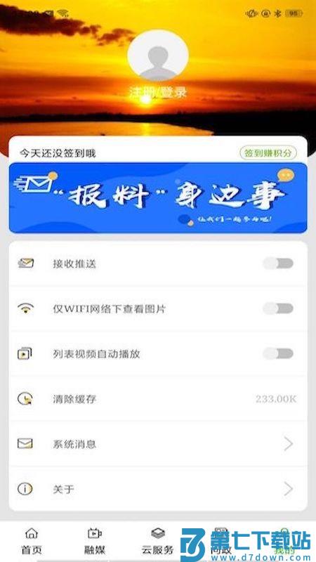 黄河至北五原县 v1.2.6 安卓版 0