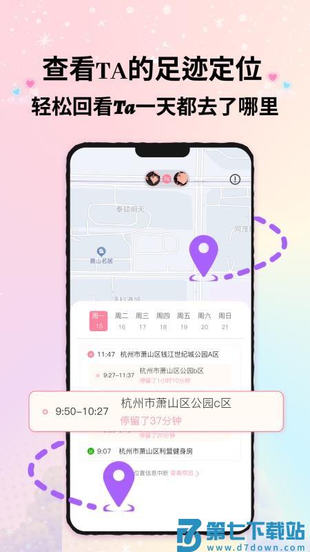 Kissu最新版v1.0.2 3