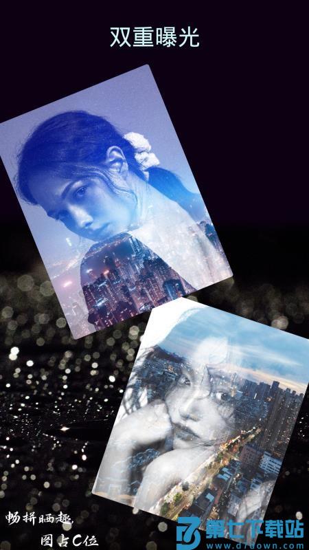 畅拼滚动长截图免费版v4.3.2 2