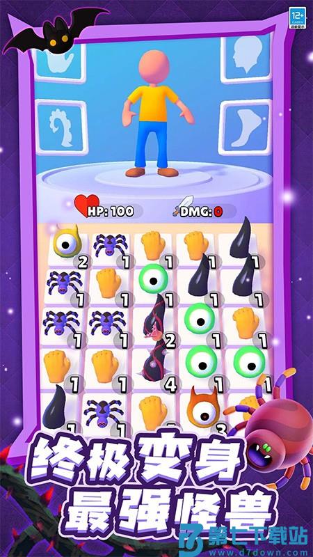 合成大怪兽手游v1.0.9 3