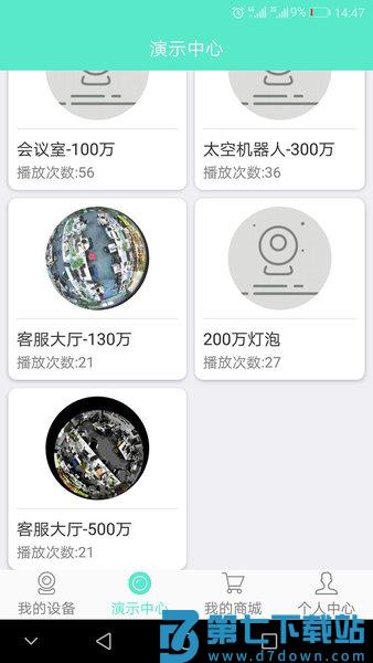 镭威视云手机网络远程监控系统v4.5.5.13 2