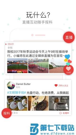 盘州全媒安卓版 5.4.1 0