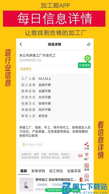 加工郎官网版v1.1.3 4