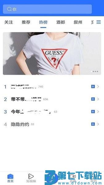 酒都惠手机appv1.5.2 1