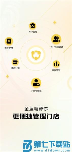金鱼塘 v2.2.2 手机版 2