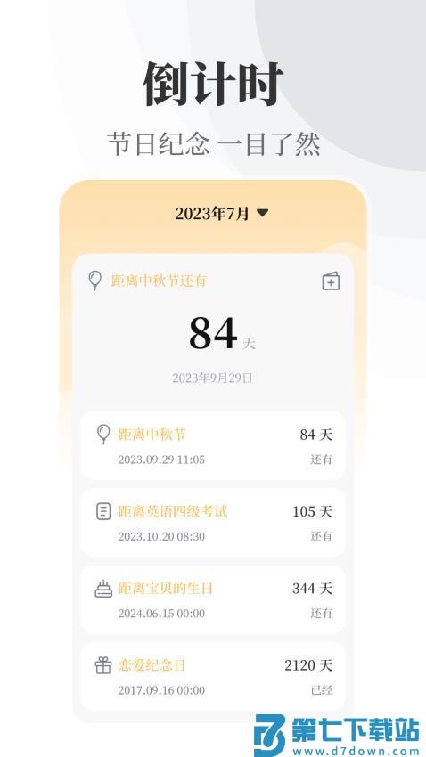 实时天气万年历官网版v5.4.5128 1