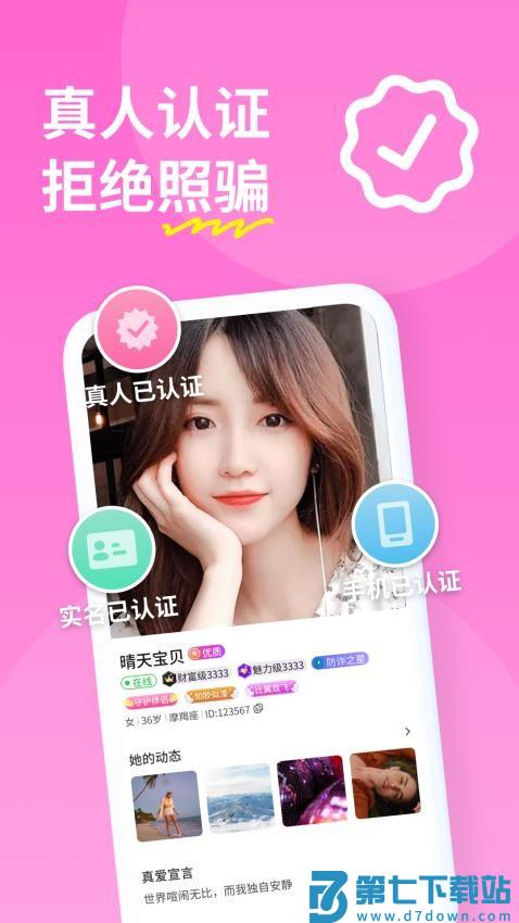 糖聊最新版v3.3.81 1