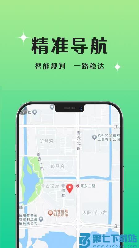 晨兔快送软件v1.2.0 1