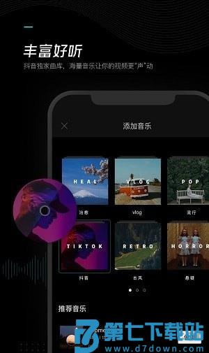 剪映版本 v17.3.0 安卓版 2