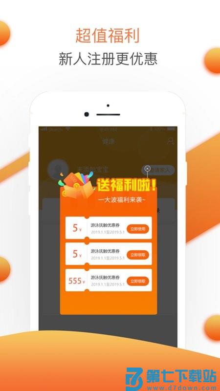 婴联通 v1.7.3 手机版 0