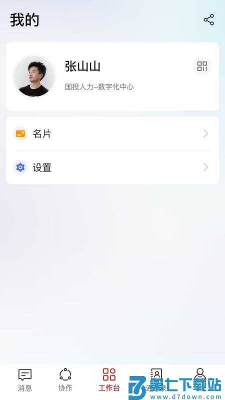 海棠HiveDone最新版v1.2.1 1